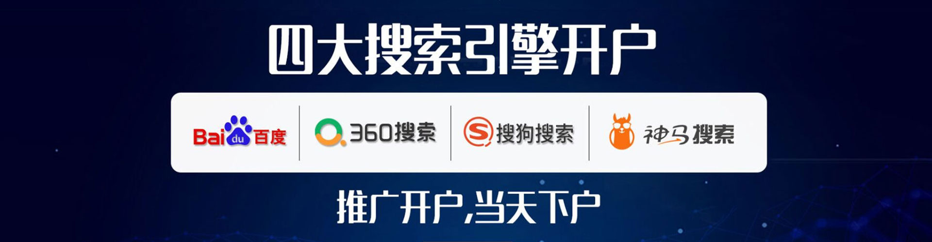 鸡泽推广开户
